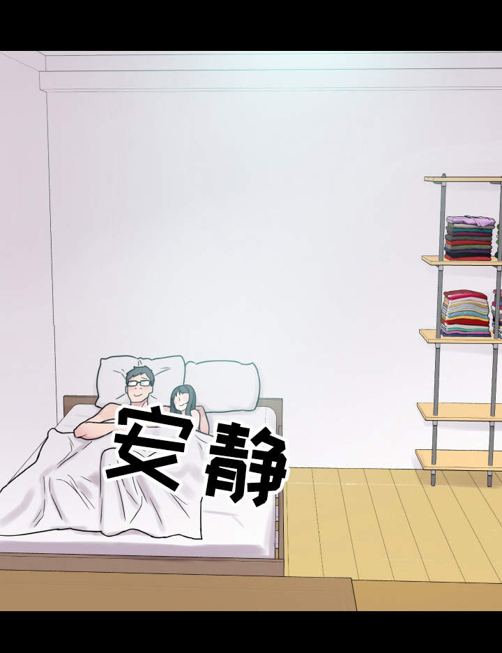 超术附体漫画,第36章：天作之合5图