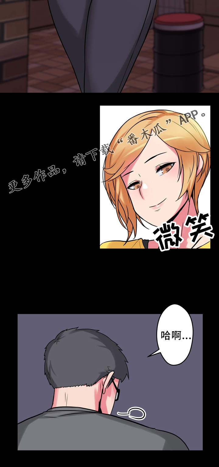 超术附体漫画,第14章：老板娘2图