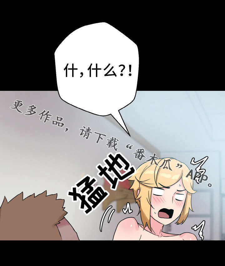 超术附体漫画,第62章：幸福的担忧1图