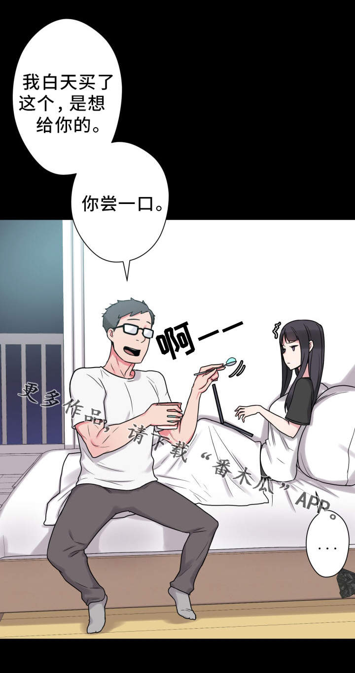 超术附体漫画,第34章：道歉4图