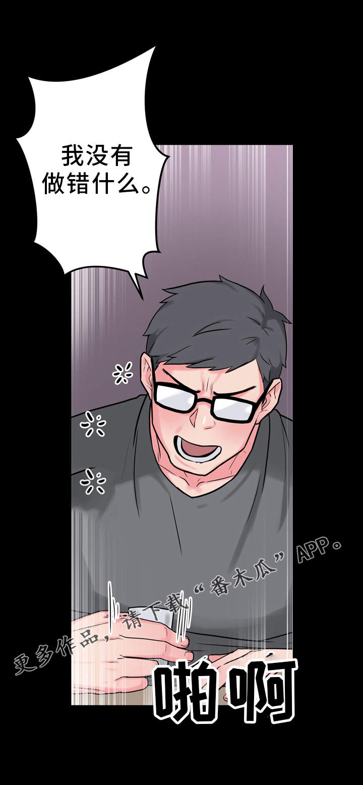 超术附体漫画,第15章：醉酒5图