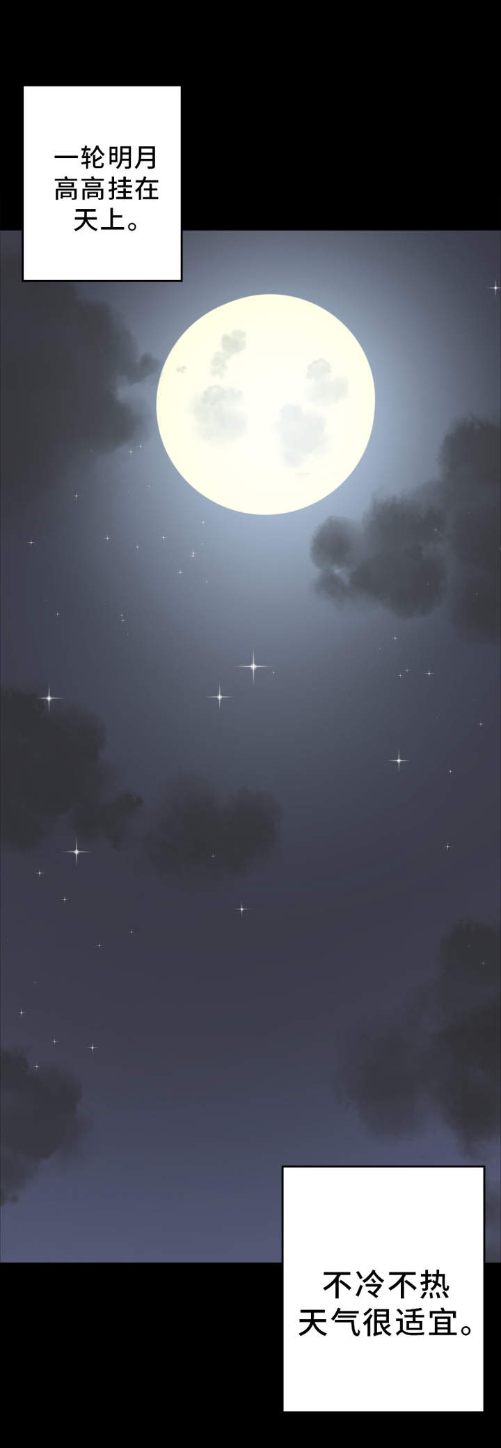 超术附体漫画,第18章：真的很美4图