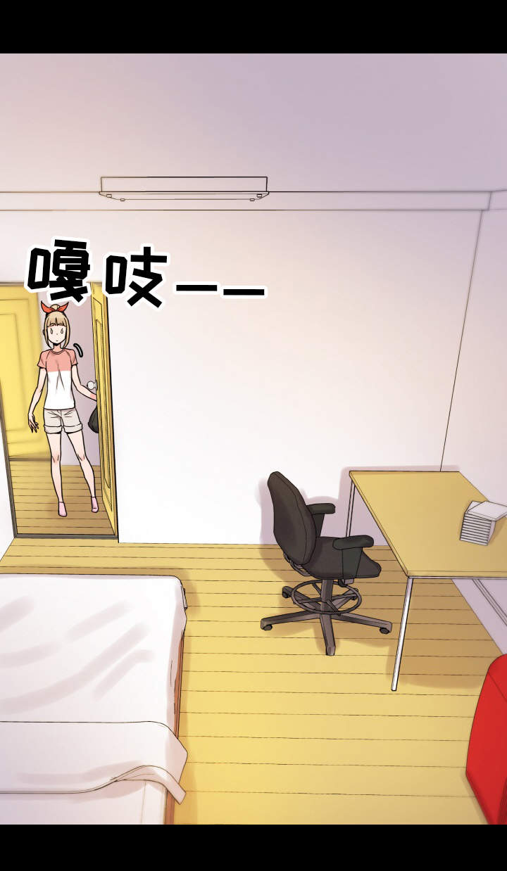 超术附体漫画,第41章：躲藏2图