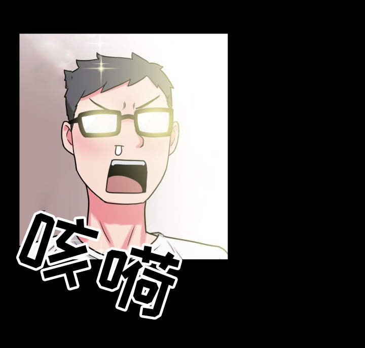 超术附体漫画,第35章：获得安慰1图