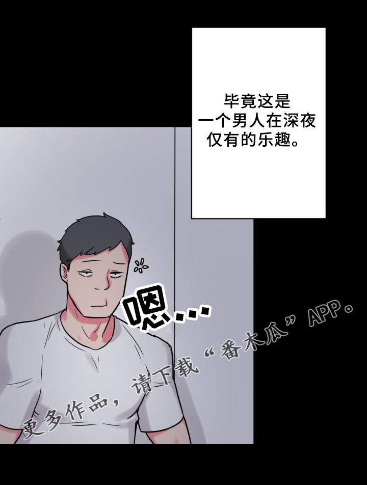 超术附体漫画,第34章：道歉3图