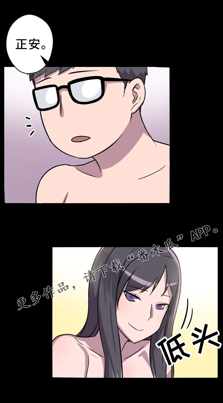 超术附体漫画,第8章：2个条件1图