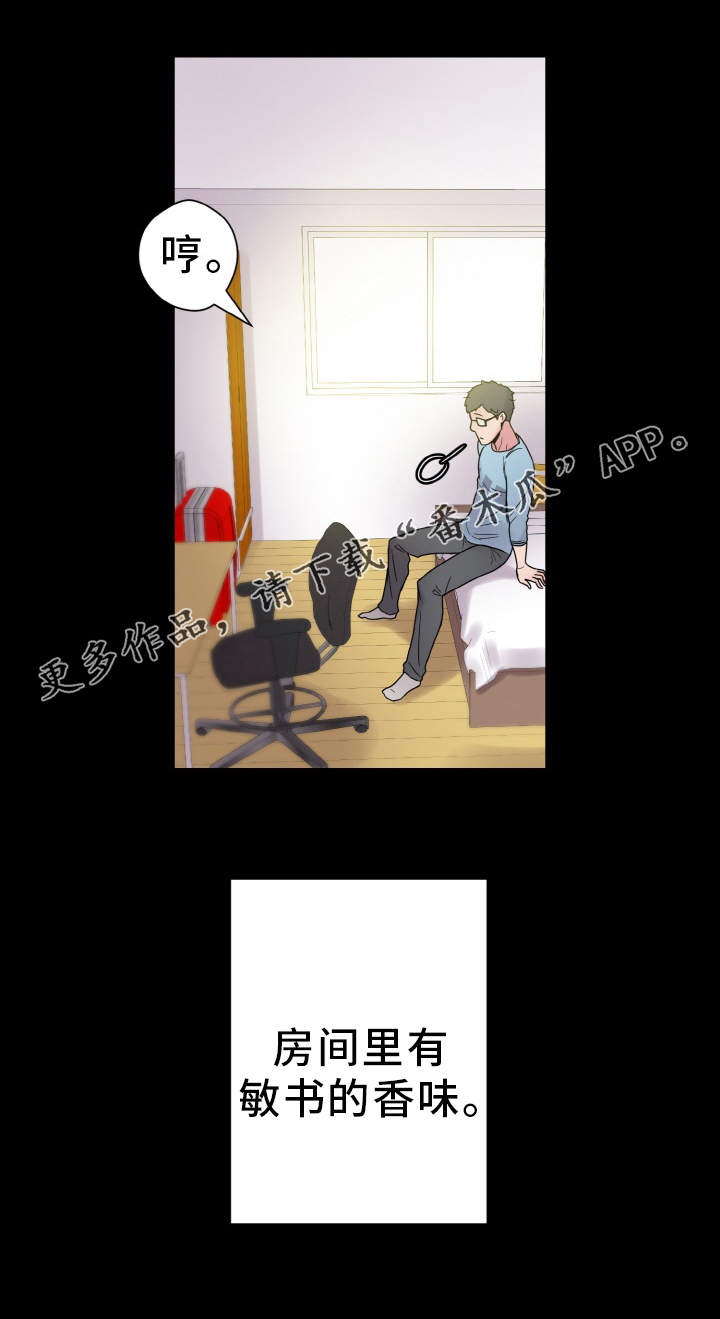 超术附体漫画,第40章：慌乱4图