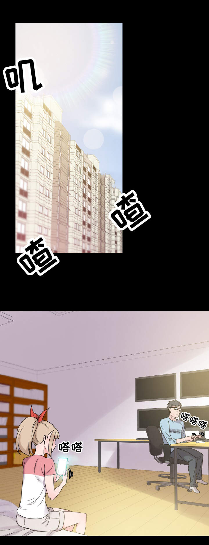 超术附体漫画,第38章：尴尬2图