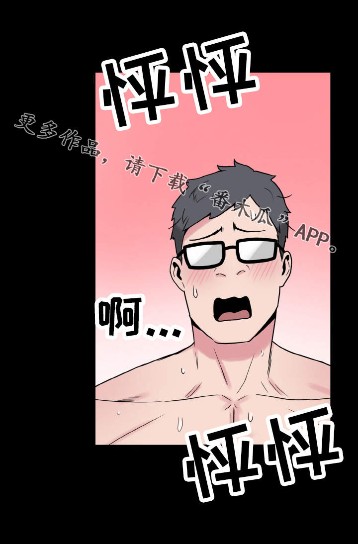 超术附体漫画,第37章：惊讶1图