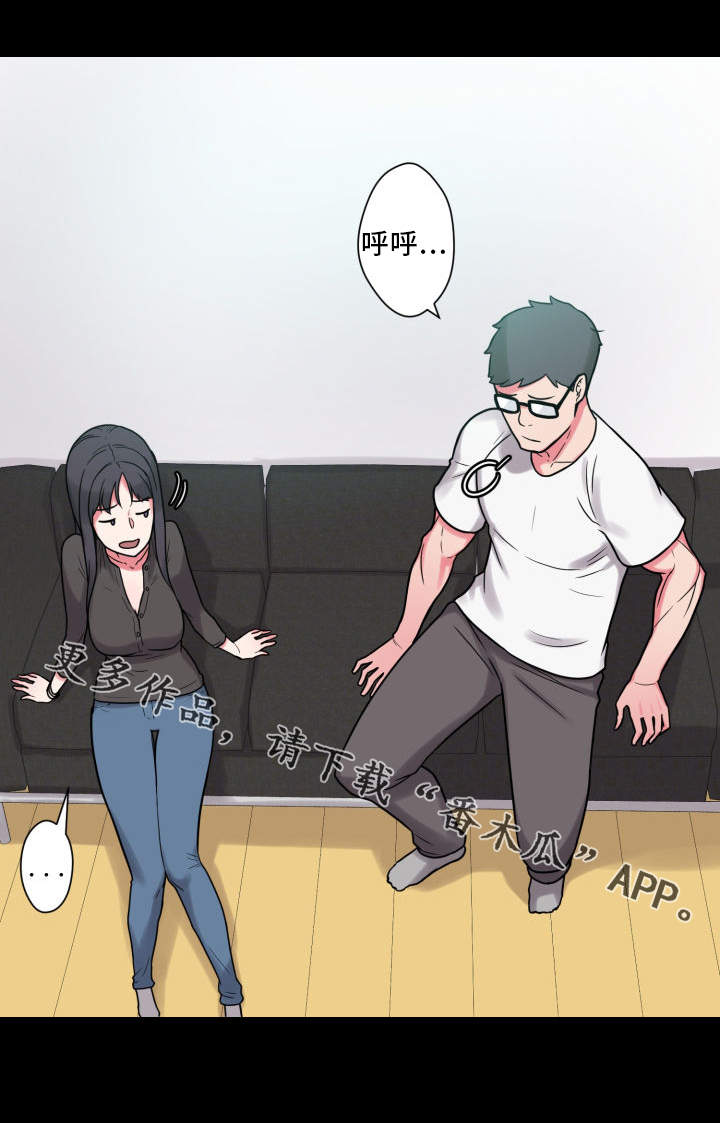 超术附体漫画,第33章：致富妙方3图