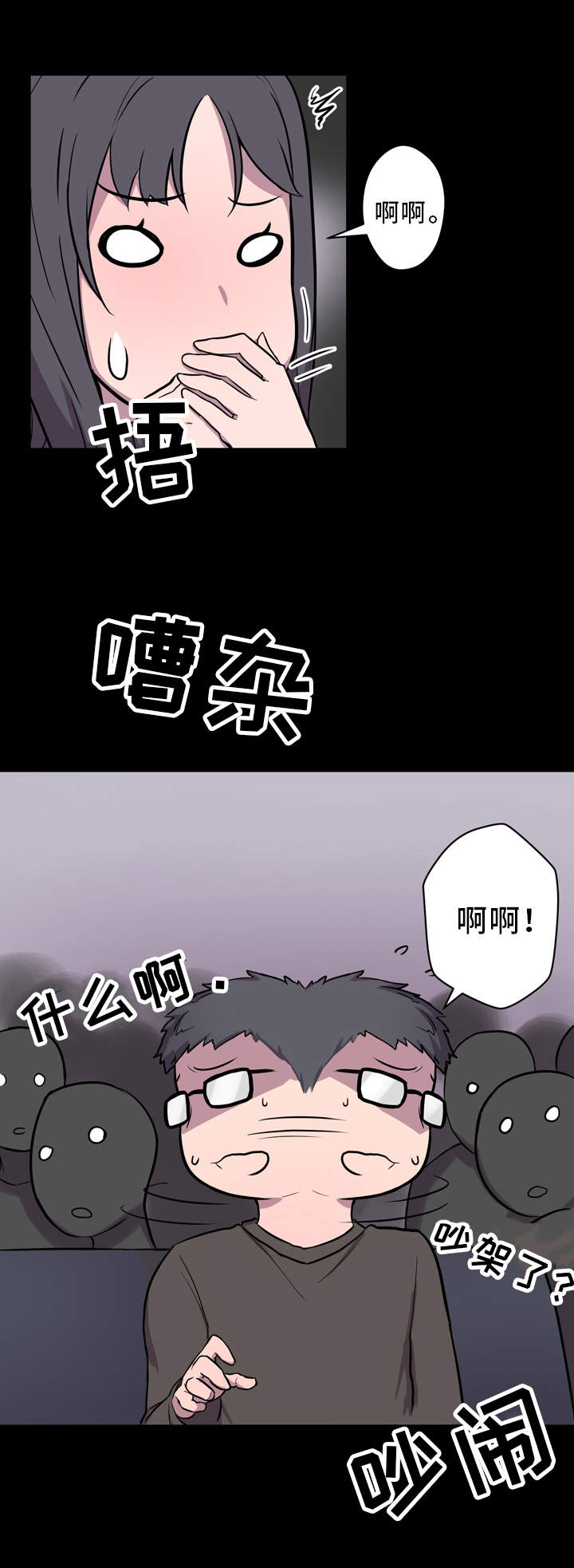 超术附体漫画,第5章：展示能力5图