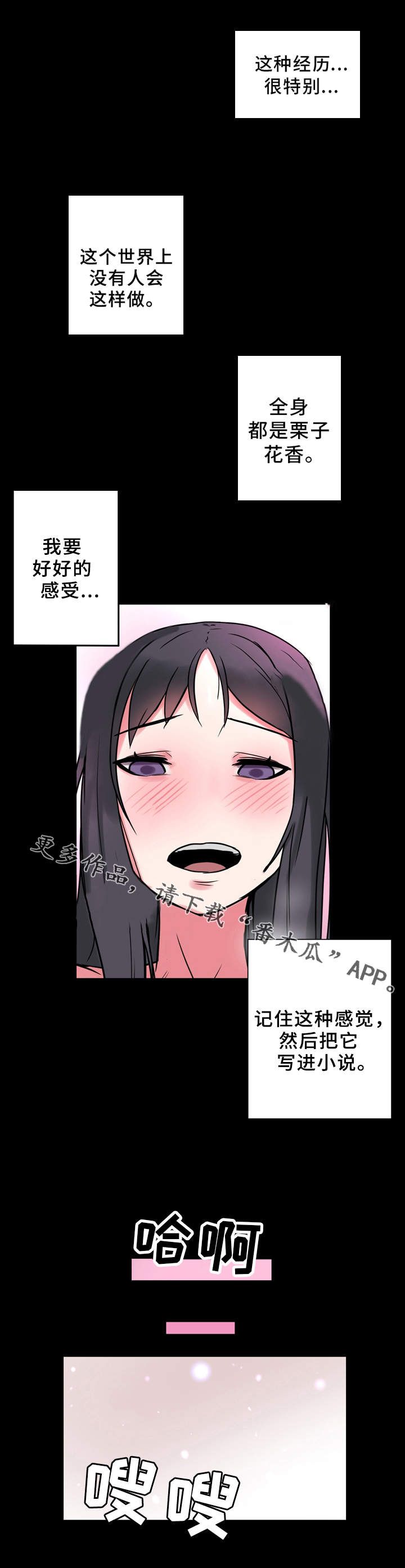 超术附体漫画,第11章：真人娃娃3图