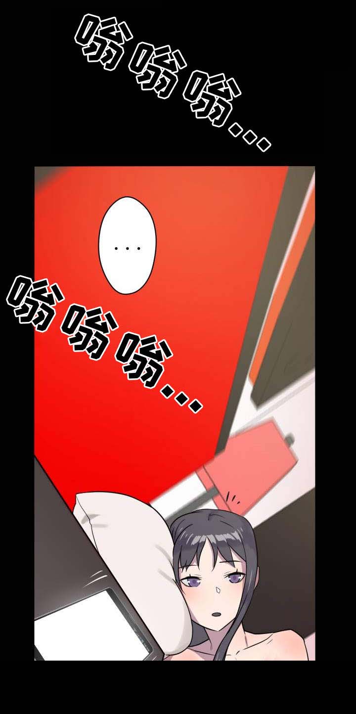 超术附体漫画,第3章：查阅资料1图