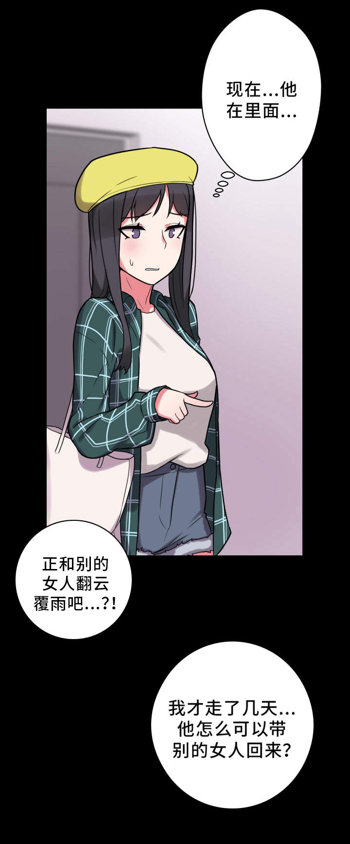 超术附体漫画,第30章：感知到了3图