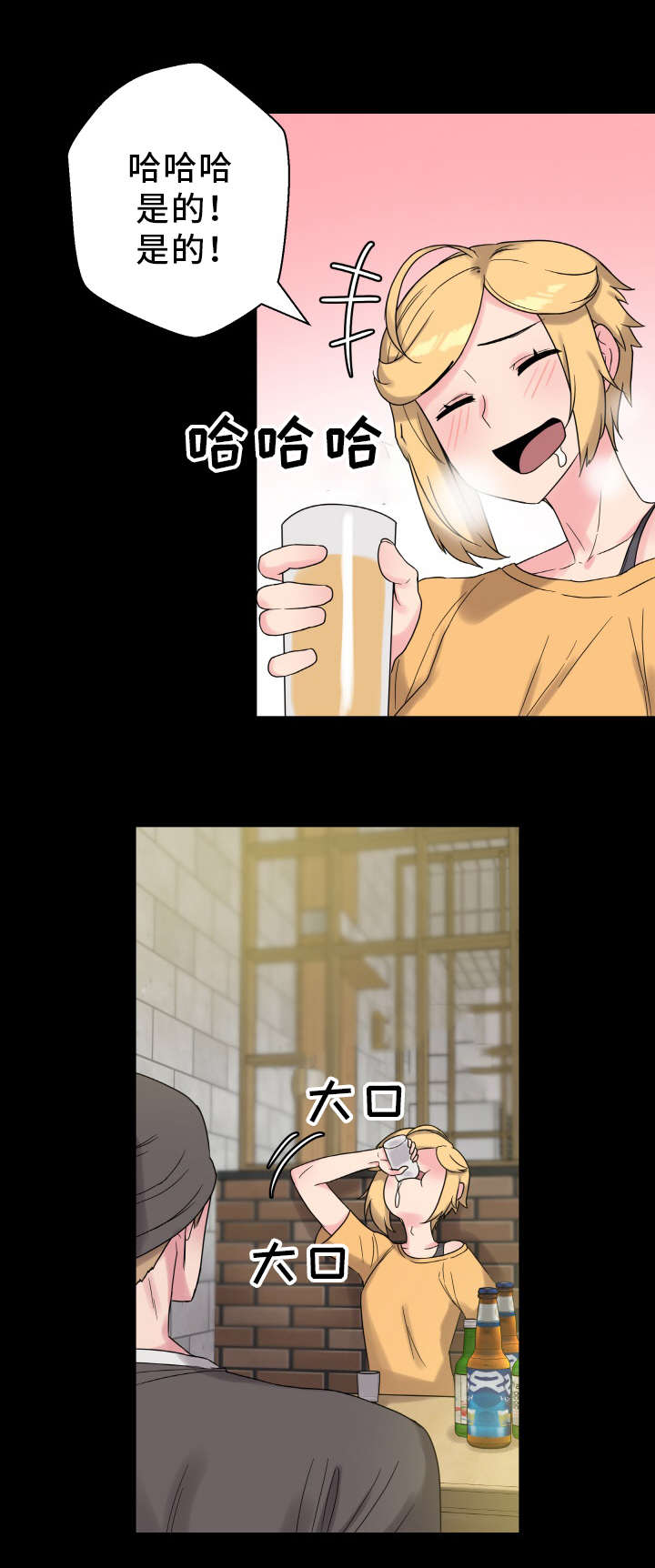 超术附体漫画,第61章：老朋友1图