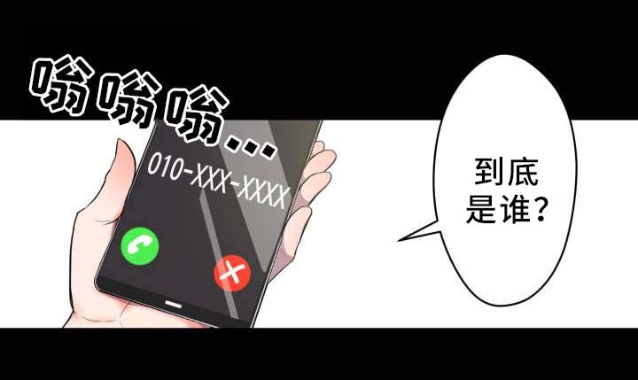 超术附体漫画,第3章：查阅资料3图