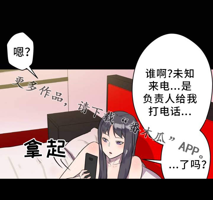超术附体漫画,第3章：查阅资料2图