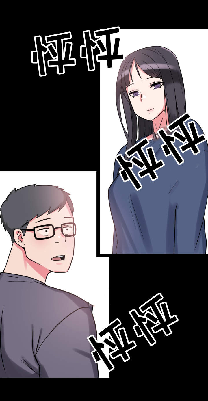 超术附体漫画,第19章：研究能力3图