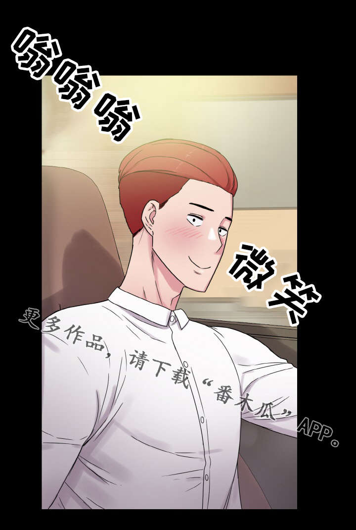 超术附体漫画,第59章：好男人4图