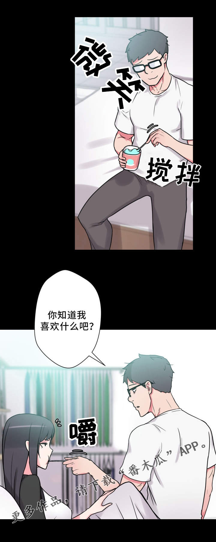 超术附体漫画,第35章：获得安慰1图