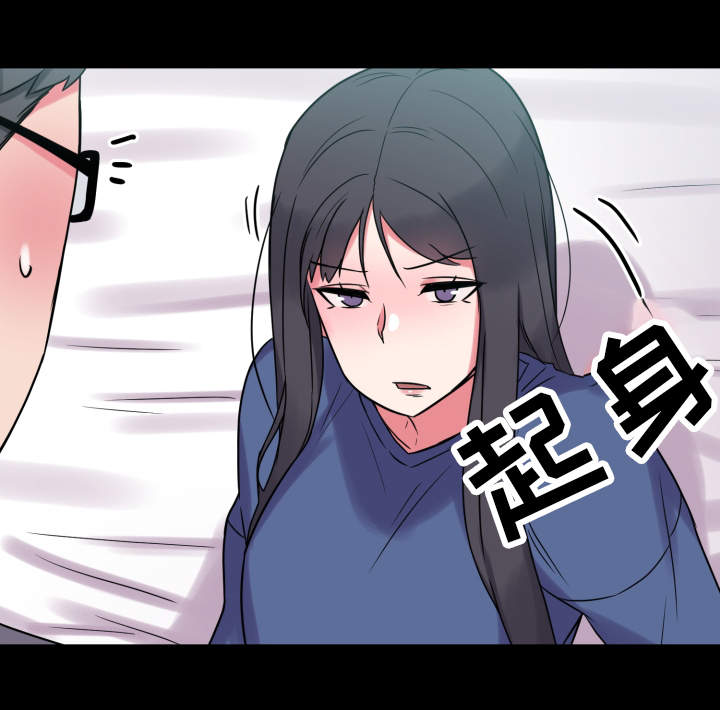 超术附体漫画,第21章：吃醋3图