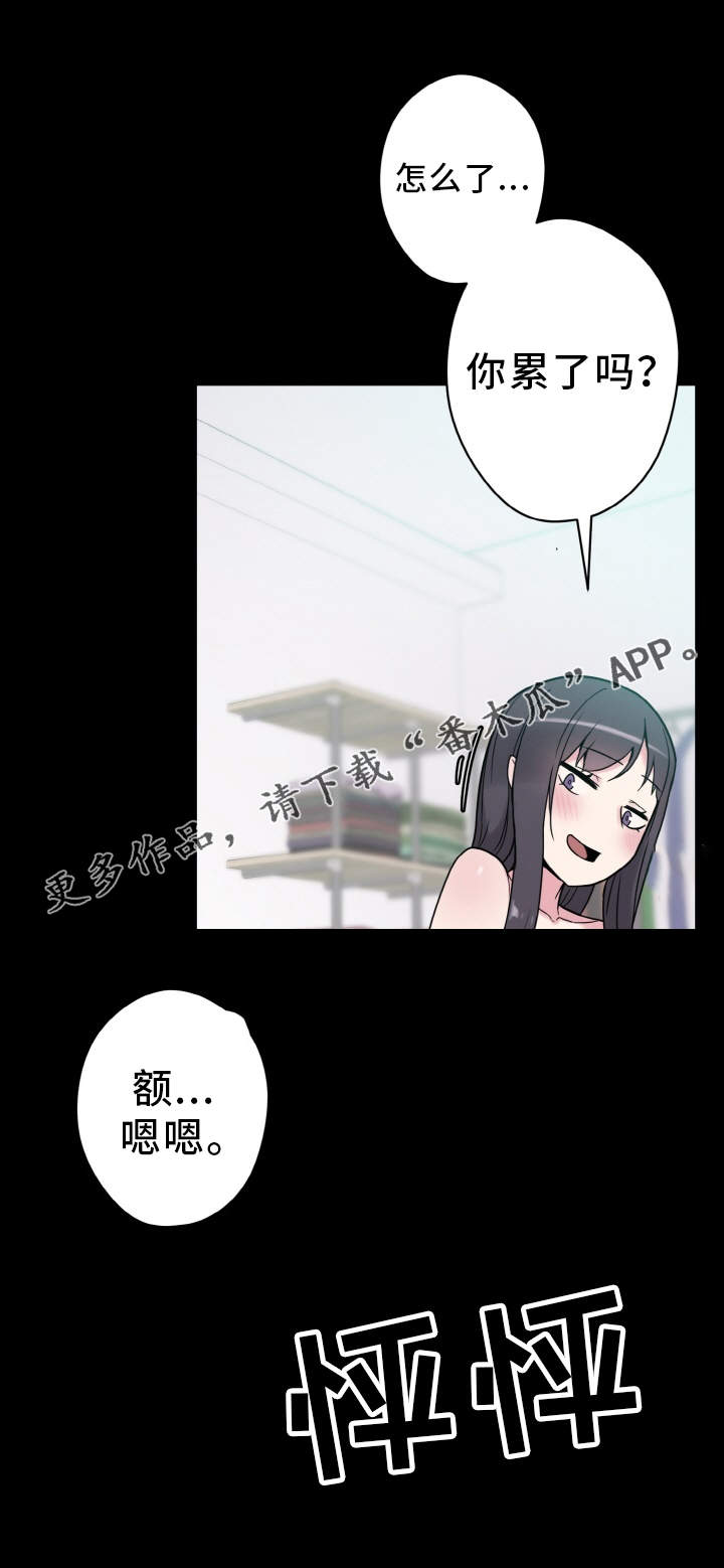 超术附体漫画,第38章：尴尬4图