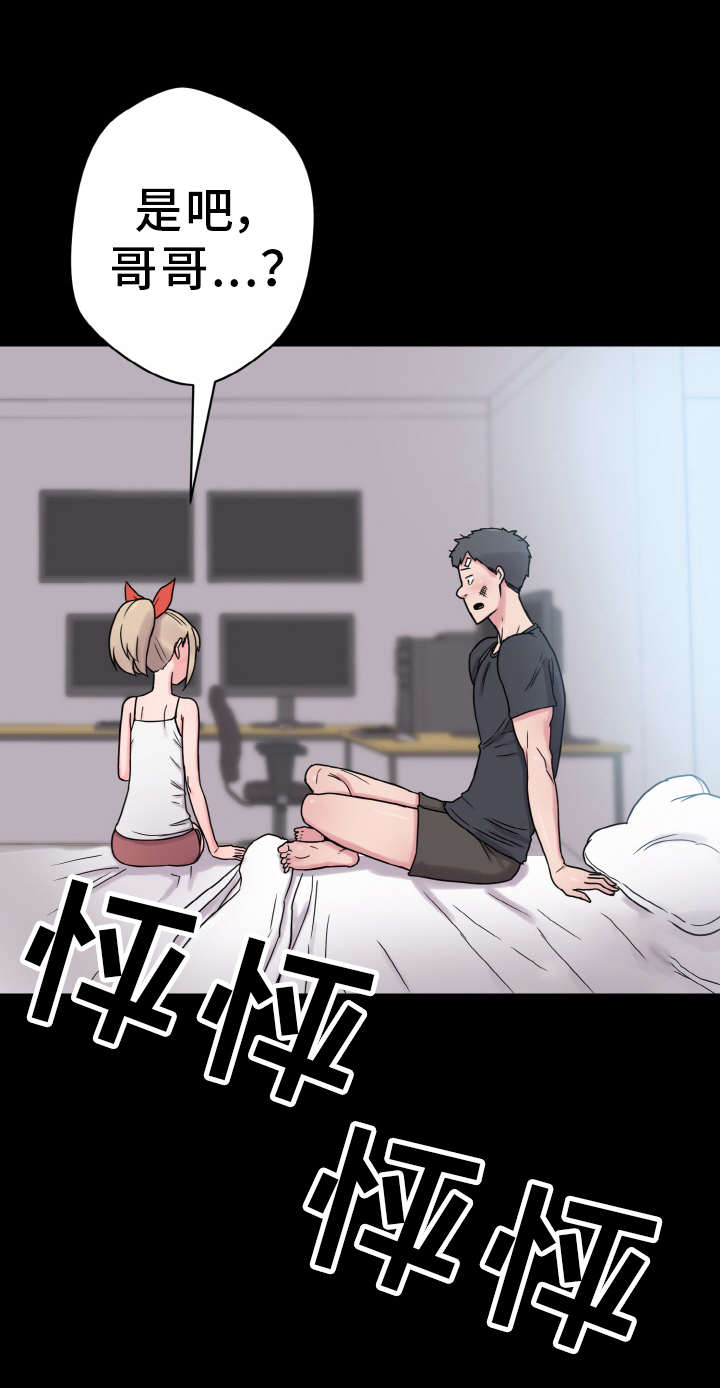 超术附体漫画,第49章：变化3图