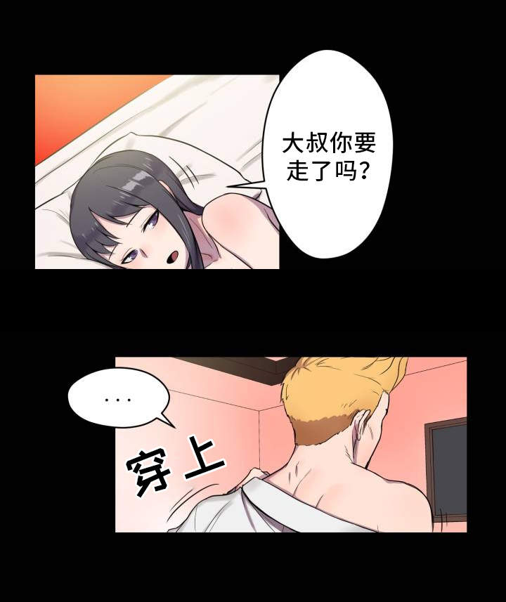 超术附体漫画,第3章：查阅资料2图