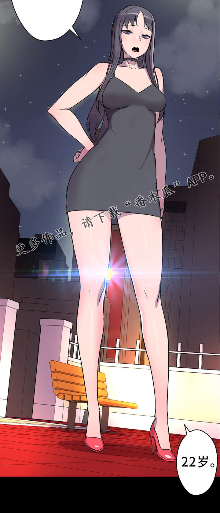 超术附体漫画,第6章：有事要做5图