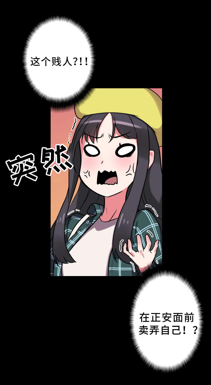 超术附体漫画,第31章：争吵1图