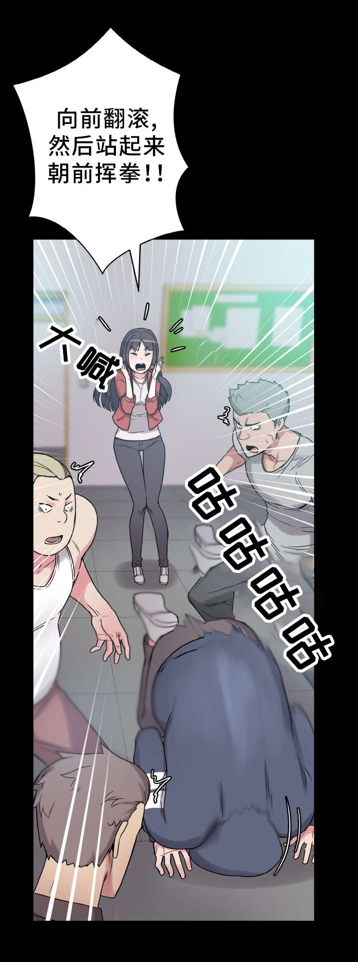 超术附体漫画,第46章：那个男人4图