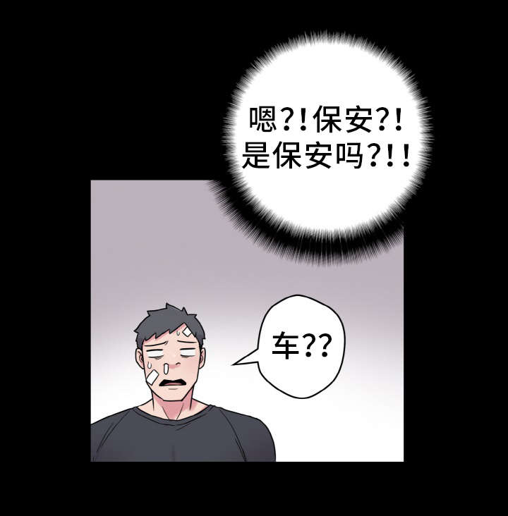 超术附体漫画,第54章：虚惊一场5图