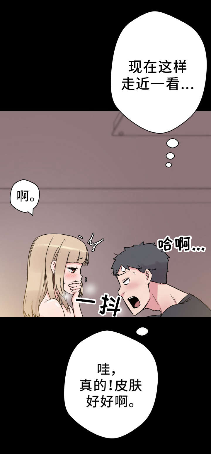 超术附体漫画,第52章：庆幸4图