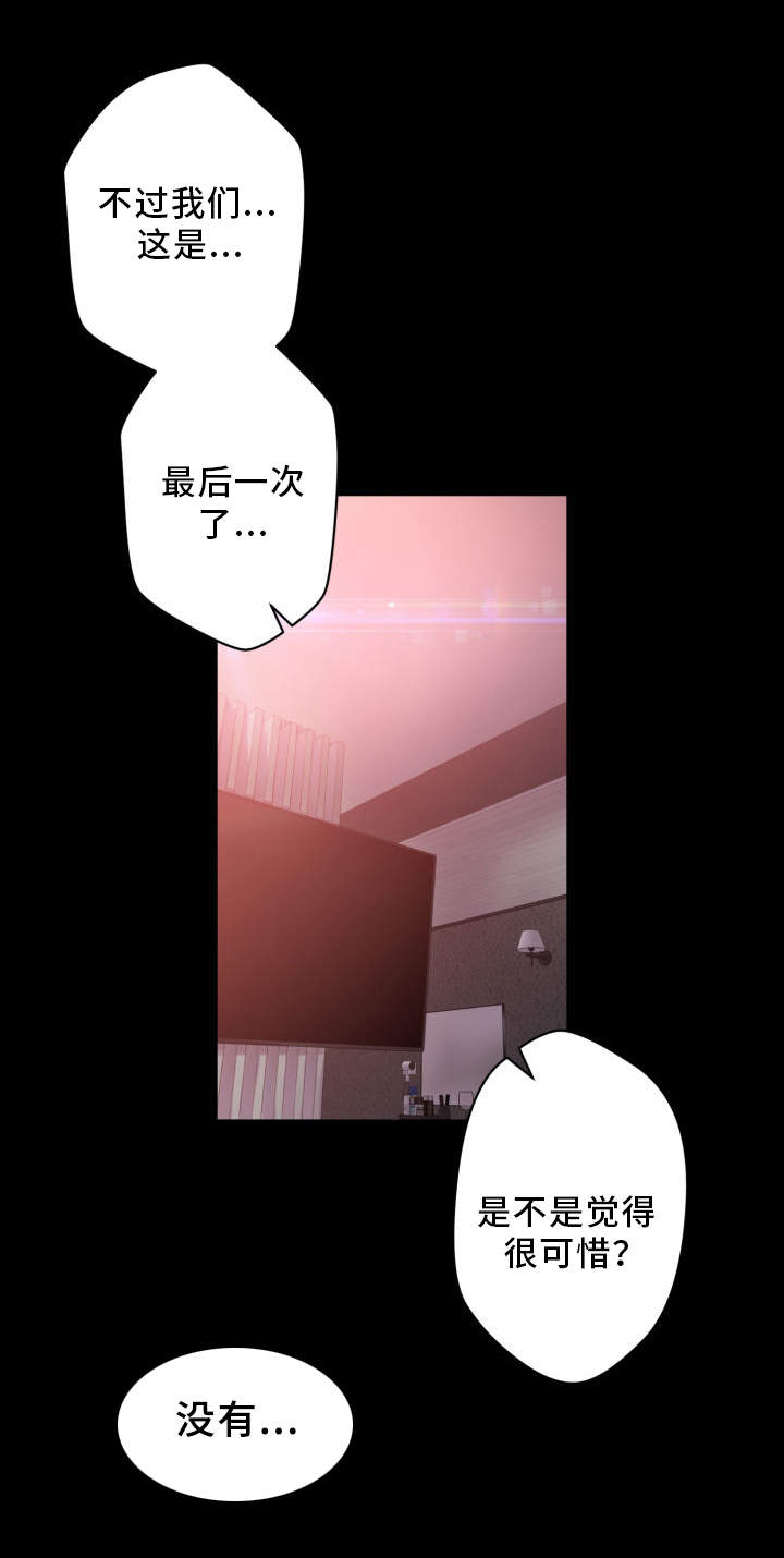 超术附体漫画,第27章：真正的理由4图