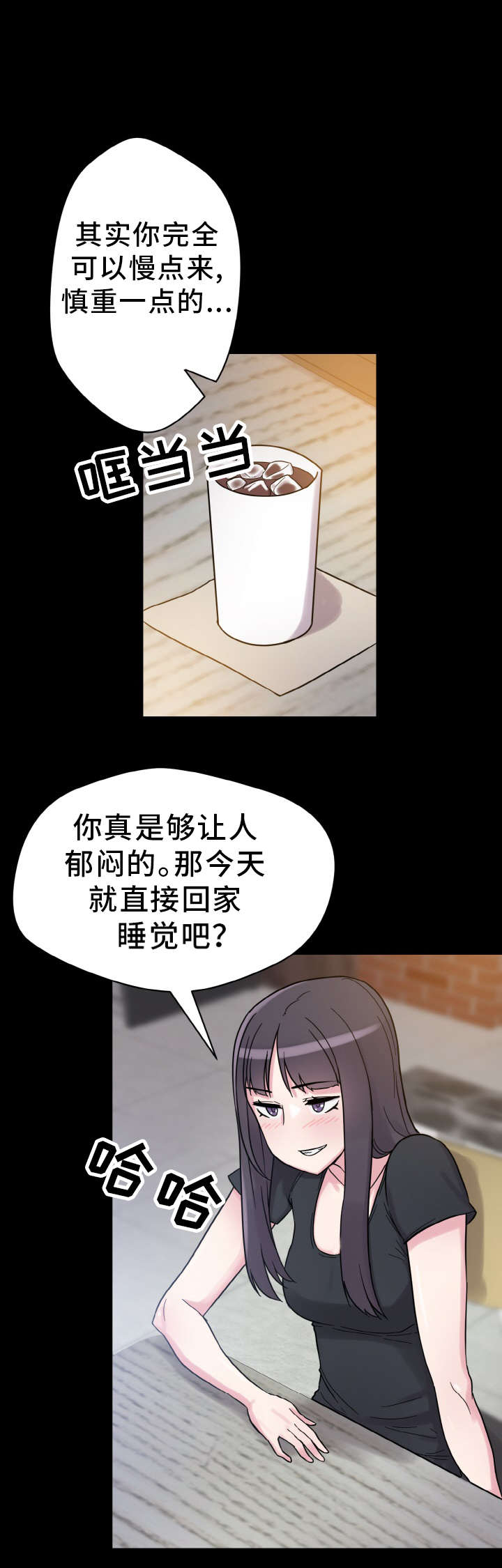 超术附体漫画,第56章：神的低语5图