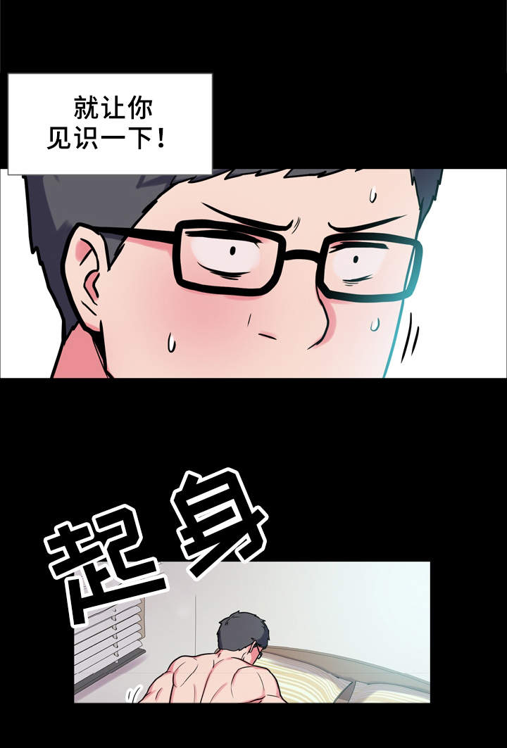 超术附体漫画,第17章：很特别4图
