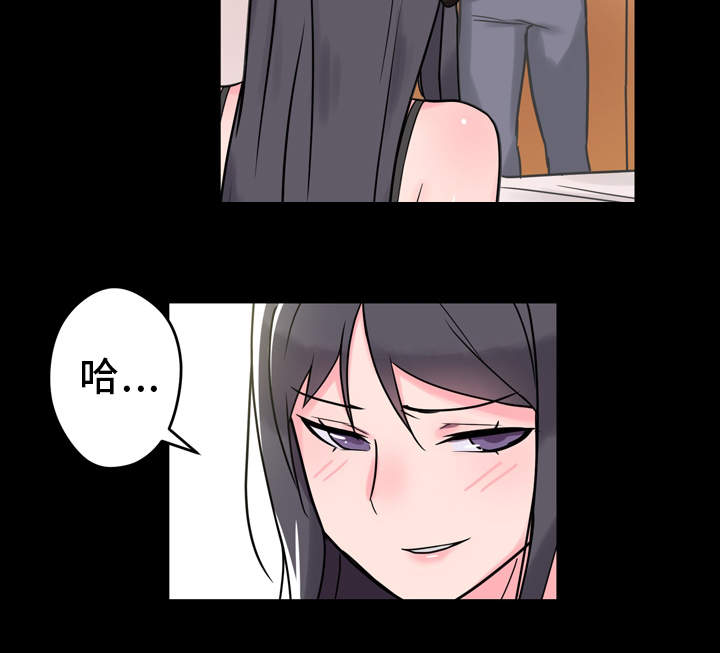 超术附体漫画,第8章：2个条件3图