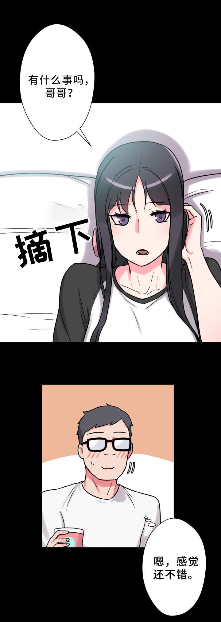 超术附体漫画,第34章：道歉3图