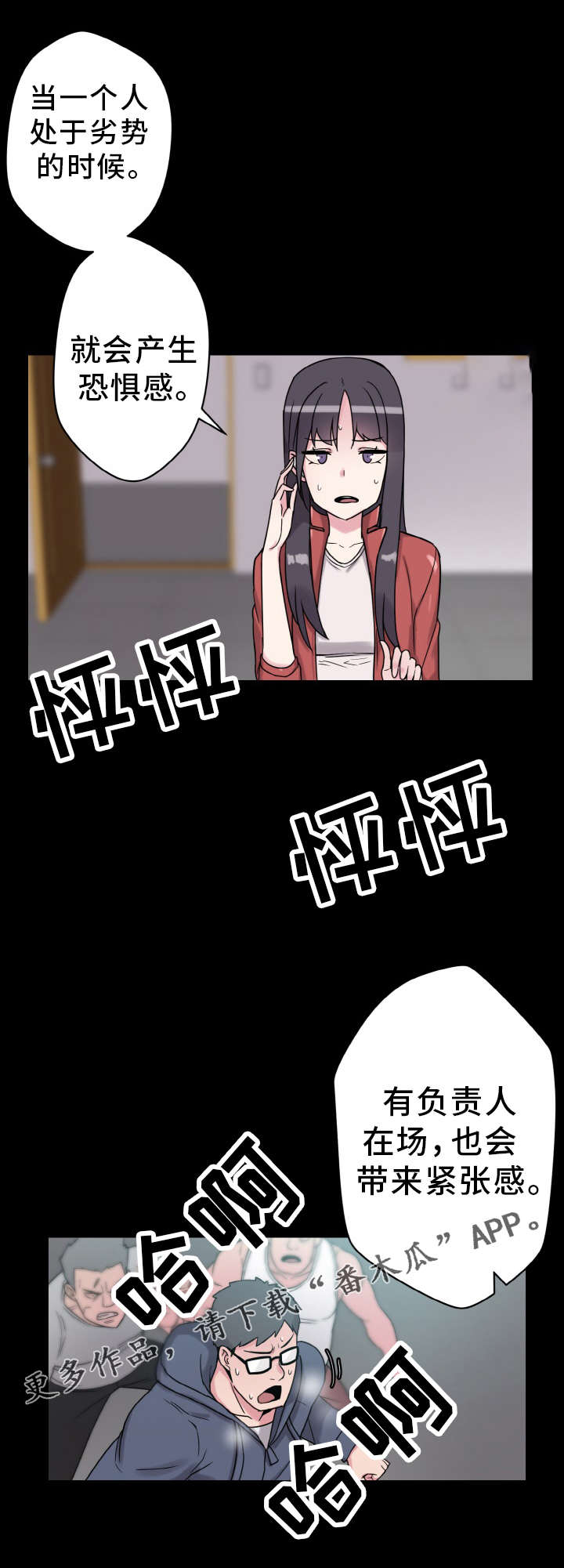 超术附体漫画,第46章：那个男人1图
