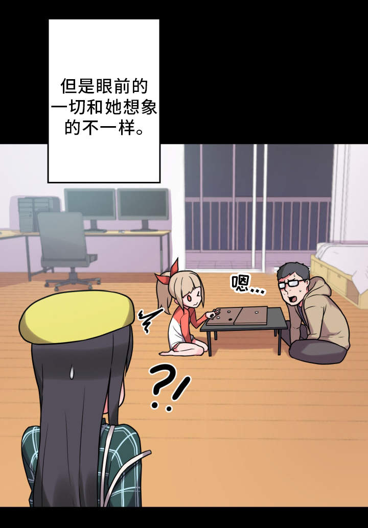 超术附体漫画,第31章：争吵1图