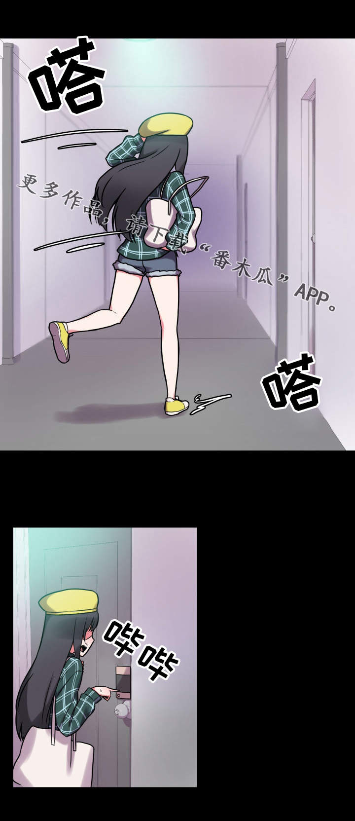 超术附体漫画,第30章：感知到了2图