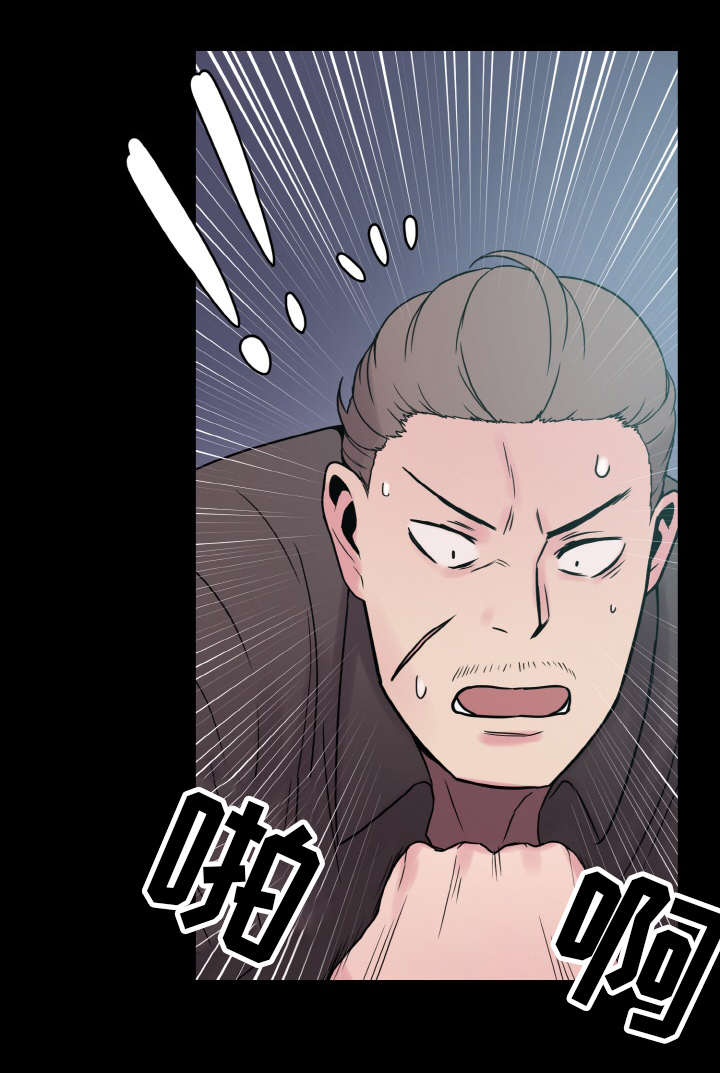 超术附体漫画,第45章：危机4图