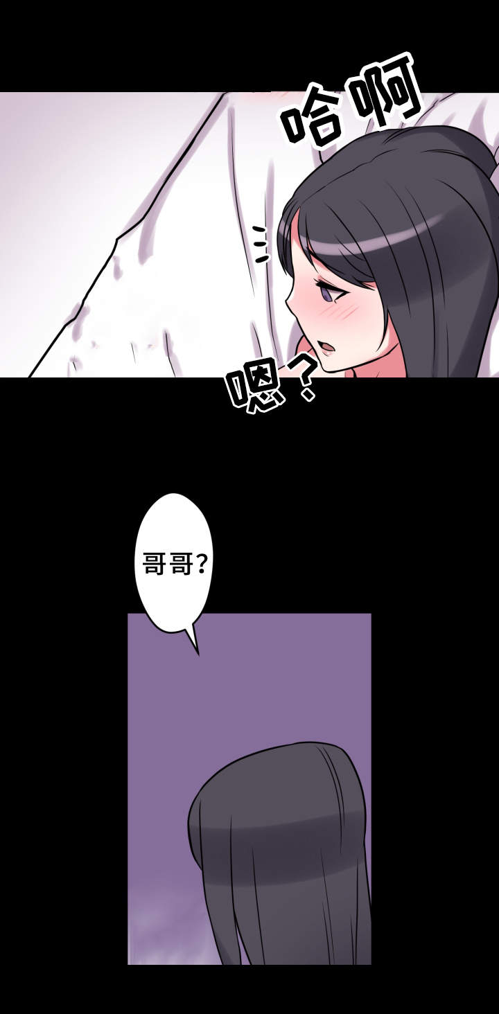 超术附体漫画,第22章：状态不对4图