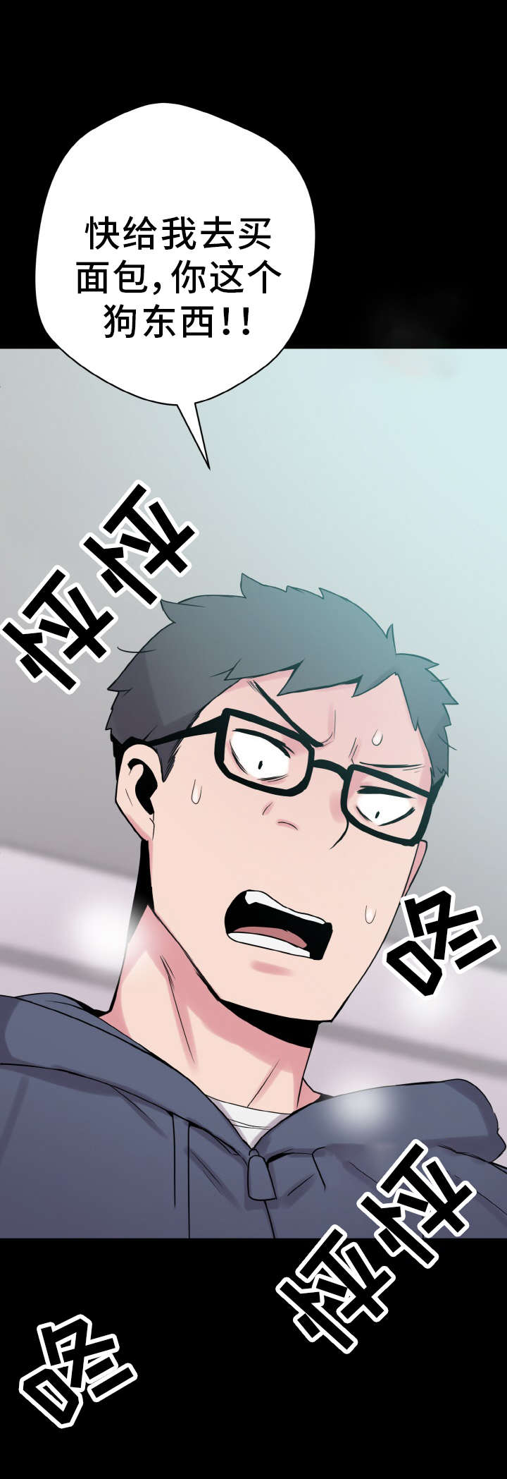 超术附体漫画,第45章：危机2图
