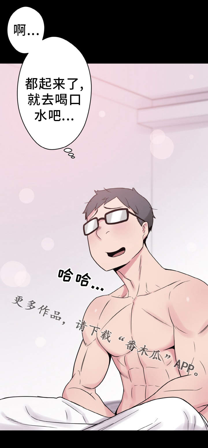 超术附体漫画,第37章：惊讶1图