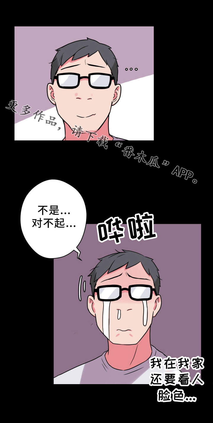 超术附体漫画,第32章：早餐2图