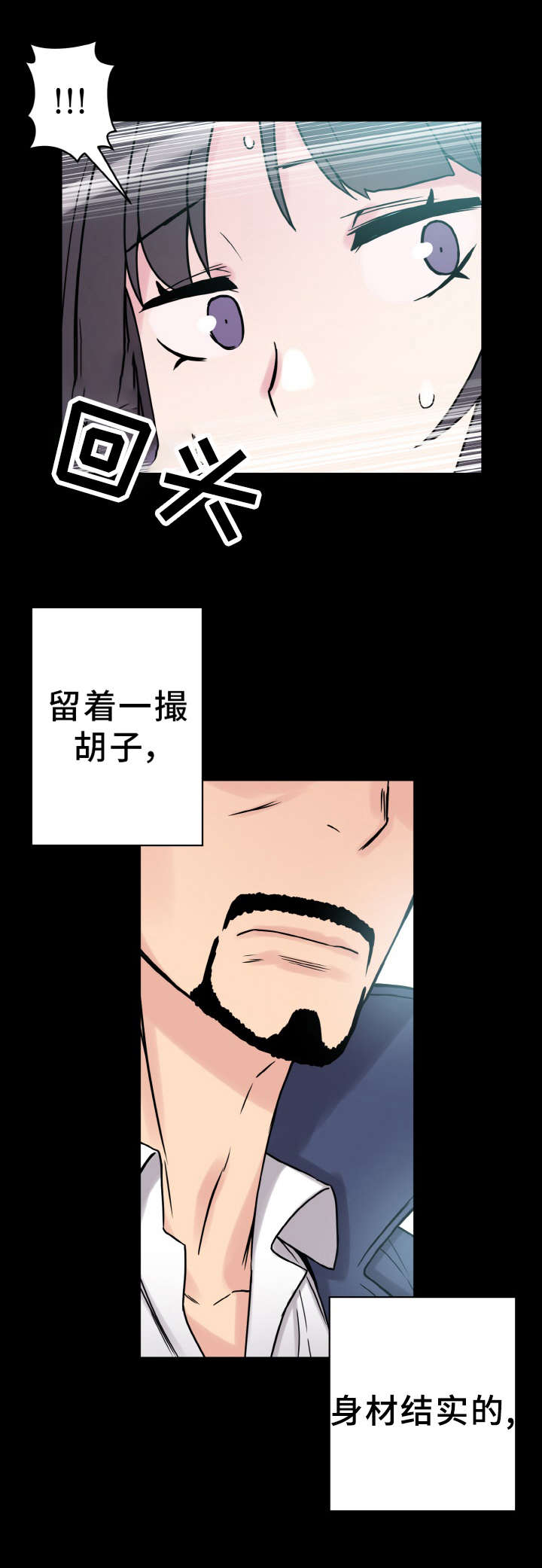 超术附体漫画,第46章：那个男人2图