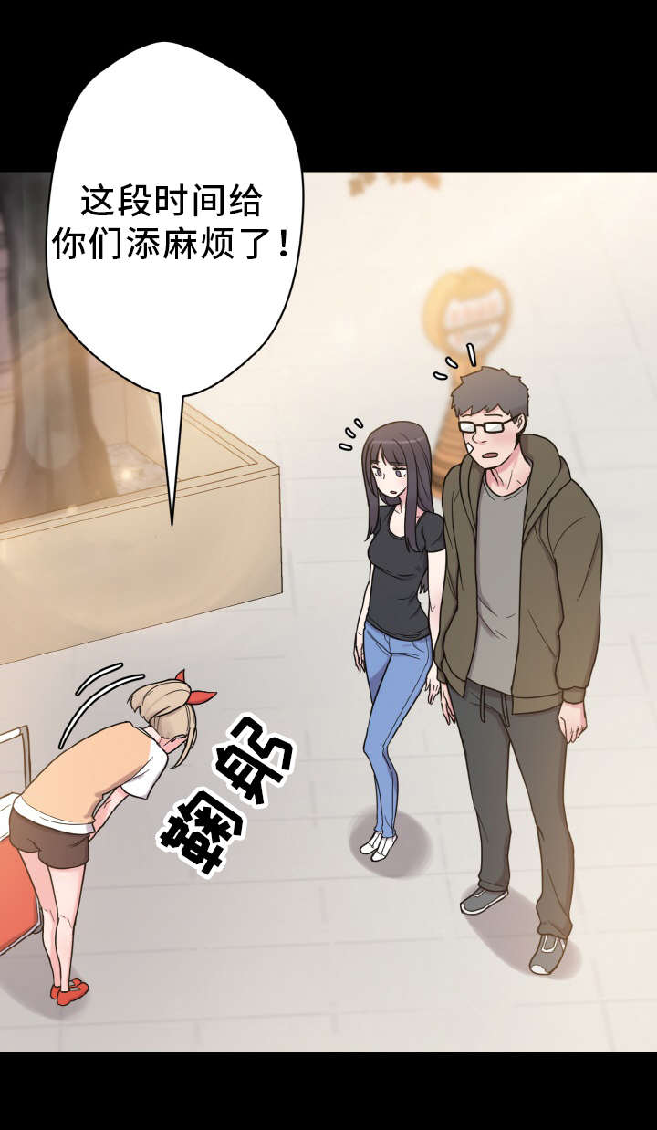 超术附体漫画,第55章：忙碌的一天2图