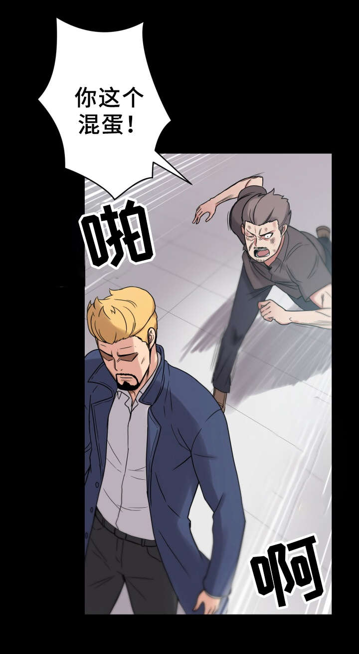 超术附体漫画,第47章：勇气3图