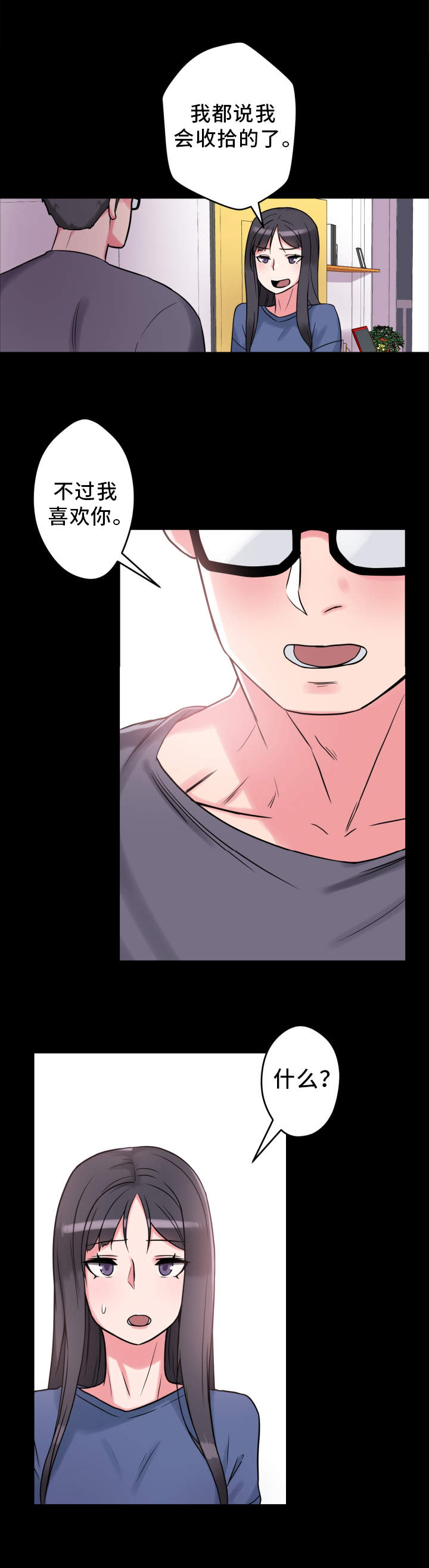 超术附体漫画,第20章：说明书4图